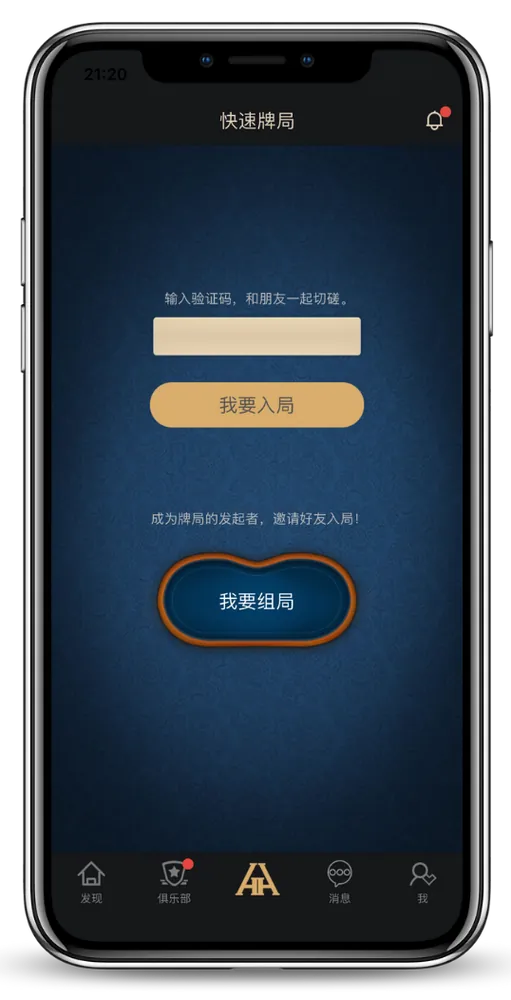 HHpoker官网版